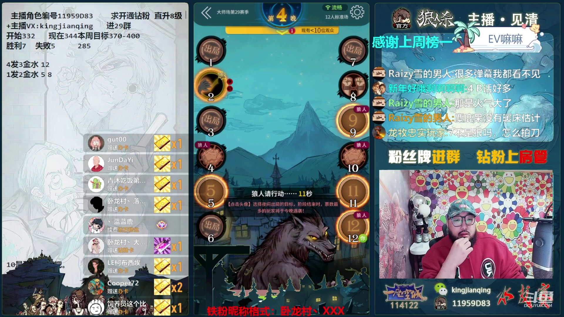 【2023-10-20 00点场】见清king：帮斗鱼丶见清上上分！冲