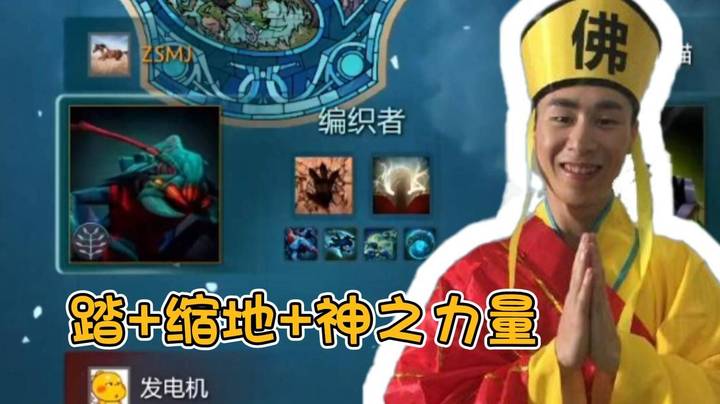 踏+缩地+神之力量！甲哥这套技能 突出一个前中后期都有声音！