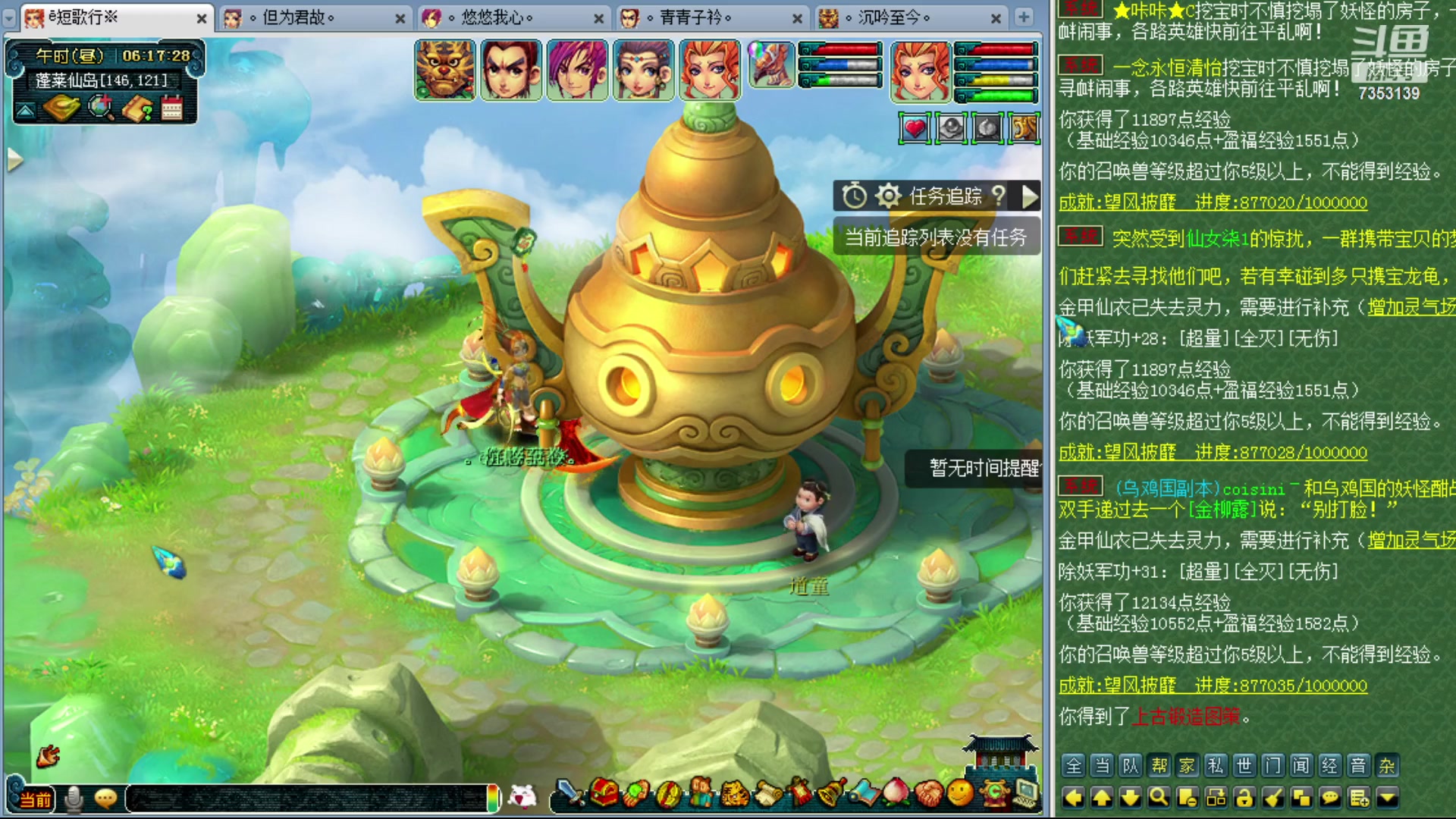 【2023-10-20 05点场】o山星o：香山红叶，飞升129五门！