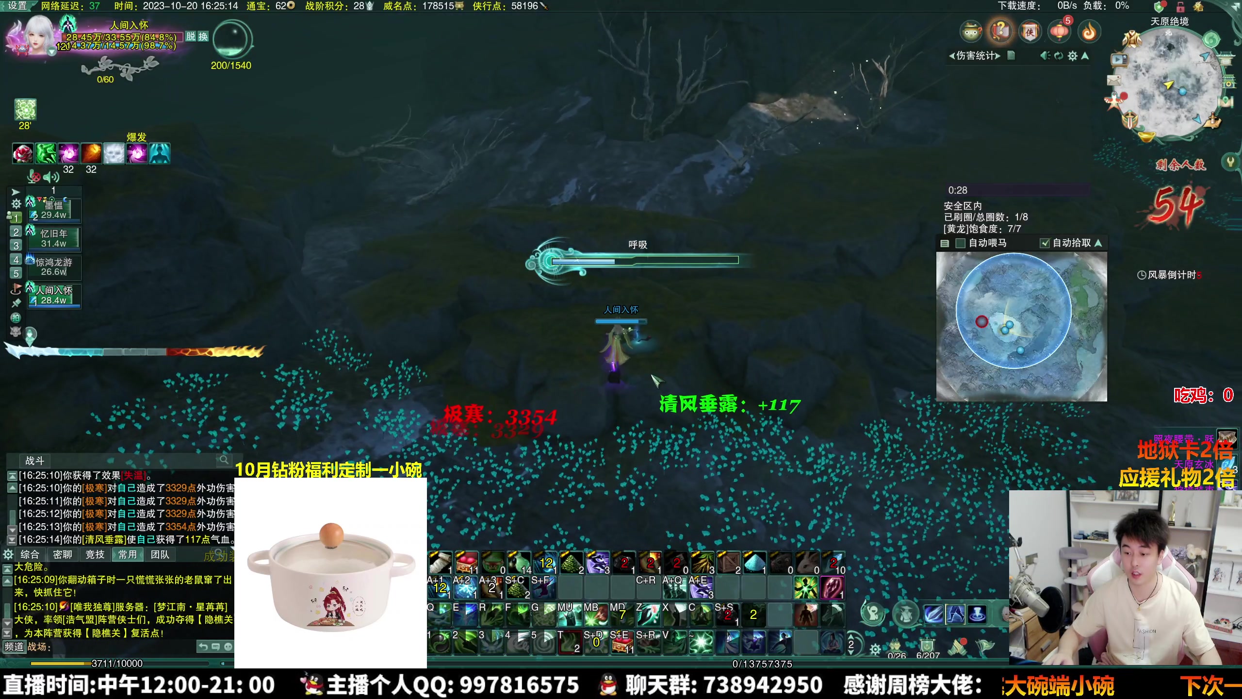 【2023-10-20 15点场】As童话话话：【两倍】策藏秀组排吃鸡！