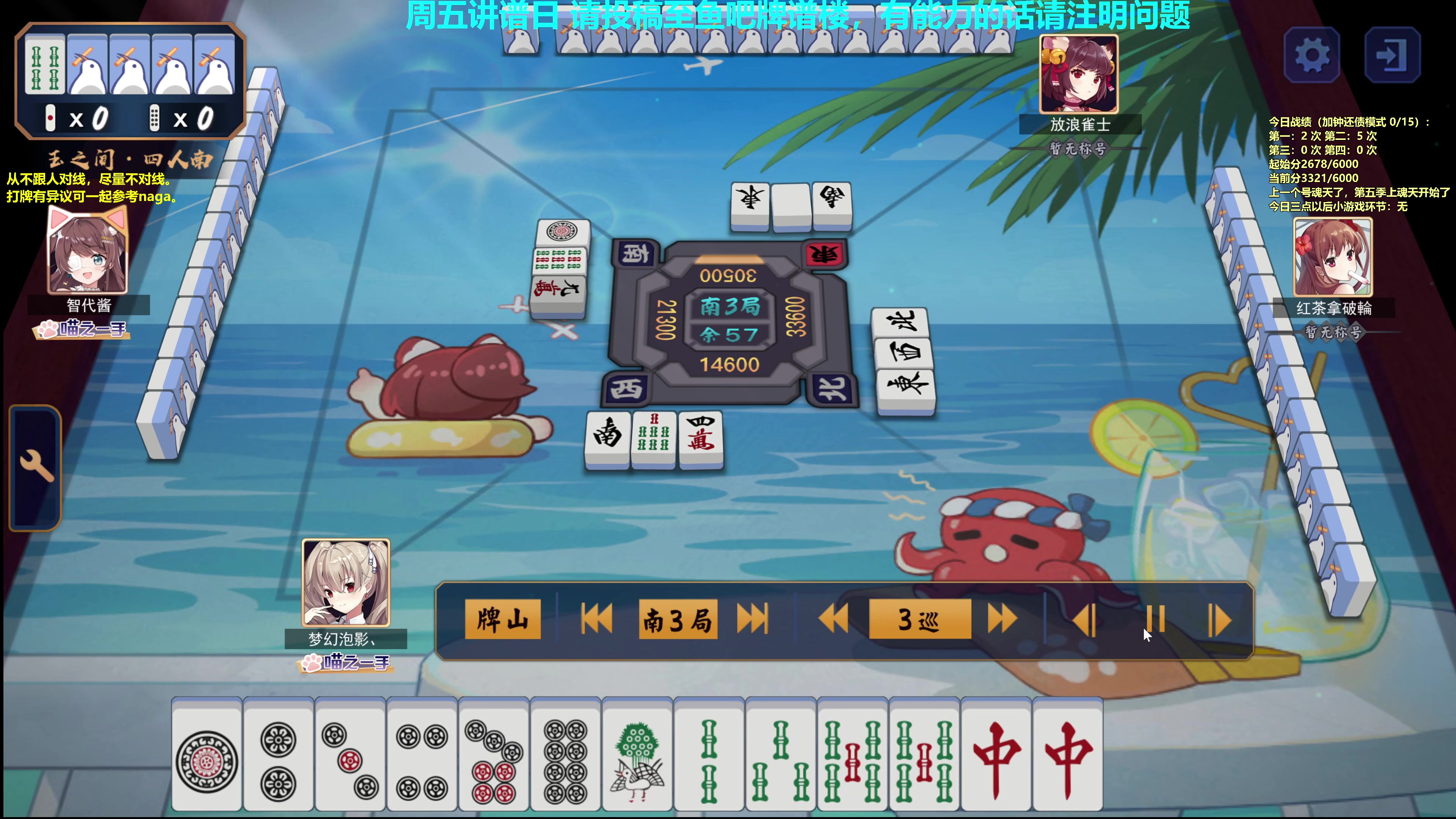 【2023-10-20 16点场】平平无奇安澜君：安澜雀魂：来了 来了 周五讲谱日