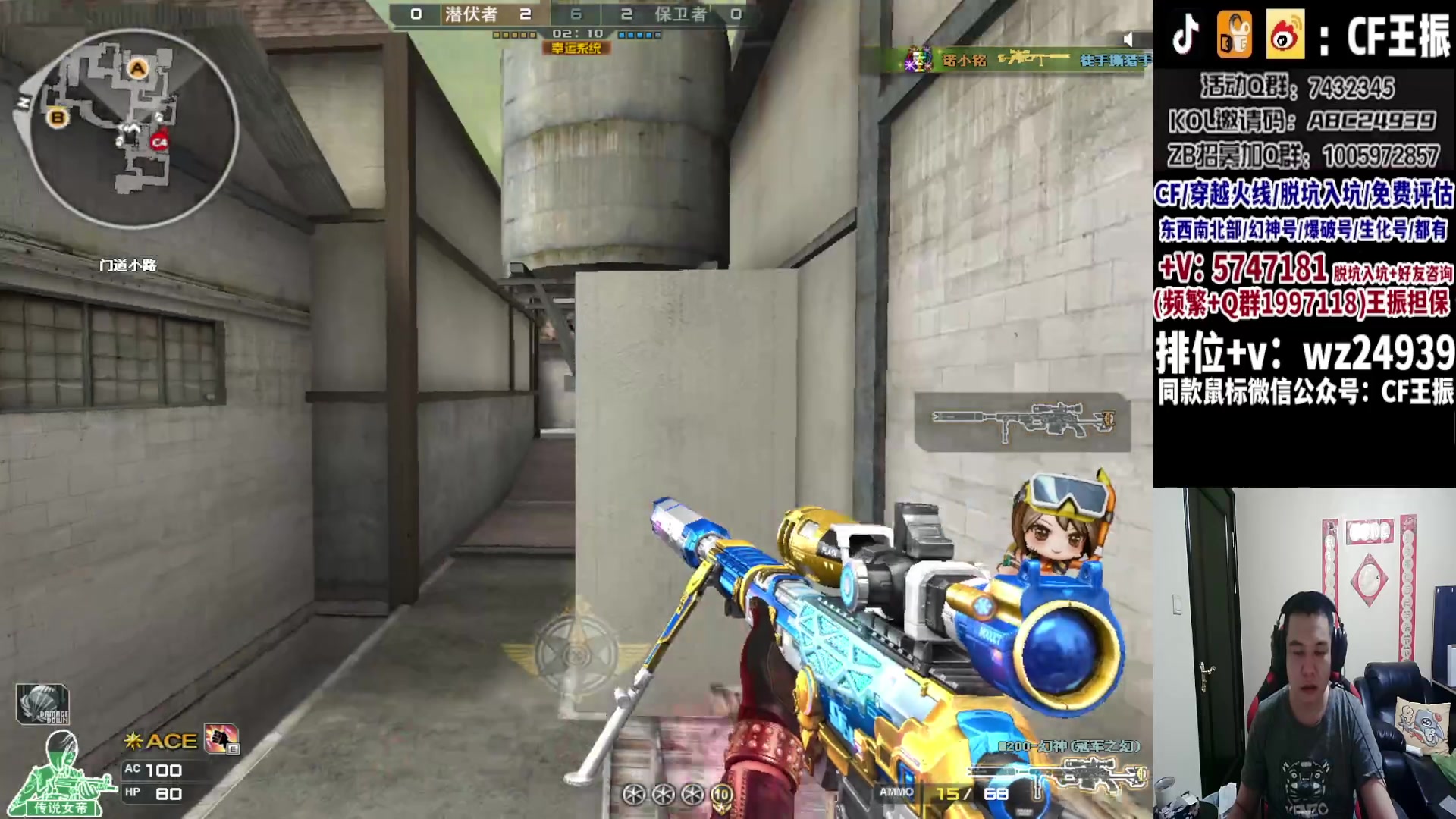 【2023-10-20 03点场】CF王振：冲刺北部枪王之王~ 24939