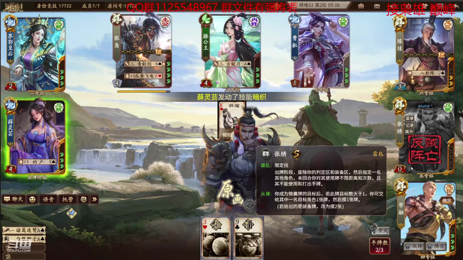 【2023-10-17 18点场】百胜V：张曼城T2+ 谯周T3+