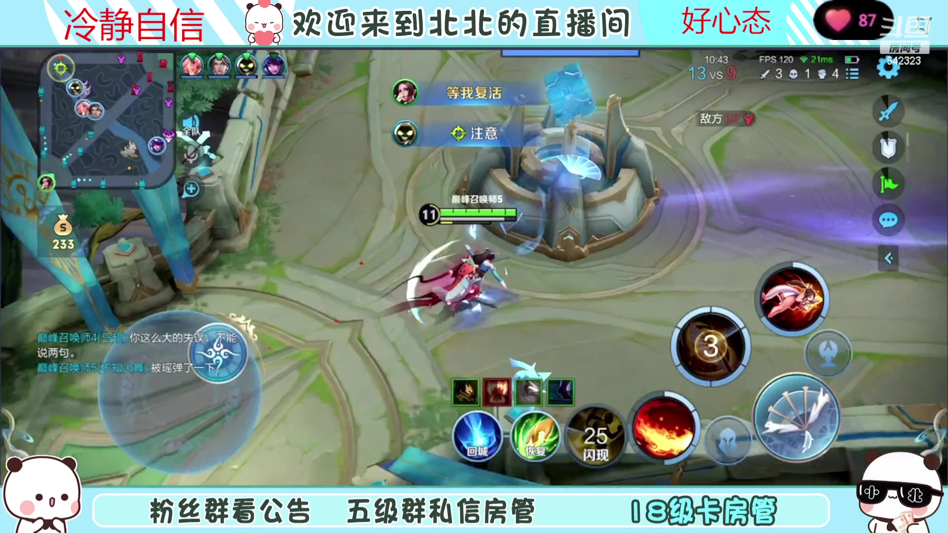 【2023-10-18 20点场】小笨蛋北北：(122段中路)巅峰2100冲第一