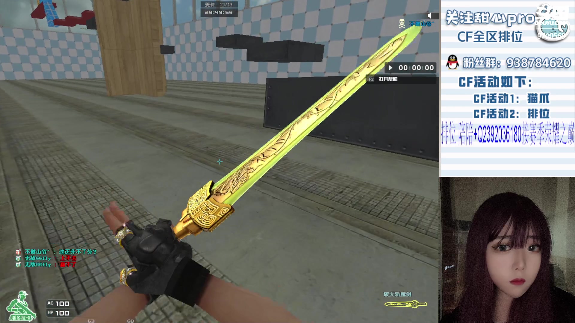 【2023-10-19 21点场】甜心pro：全区排位/最强下饭女枪手