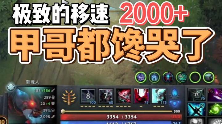 比赛白牛 2500移速！甲哥直接第一视角 馋哭了~