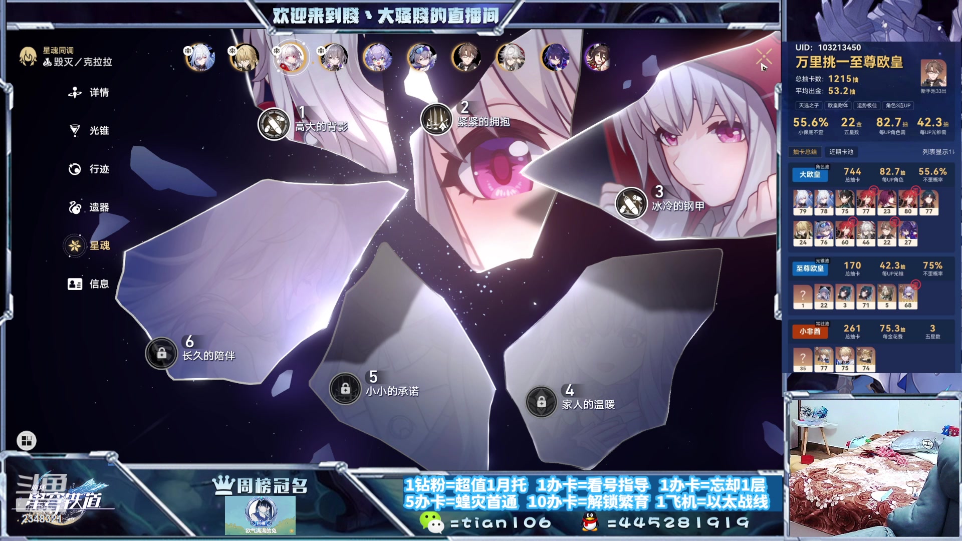 【2023-10-19 19点场】賤丶大骚賤：全面练号、专业补星