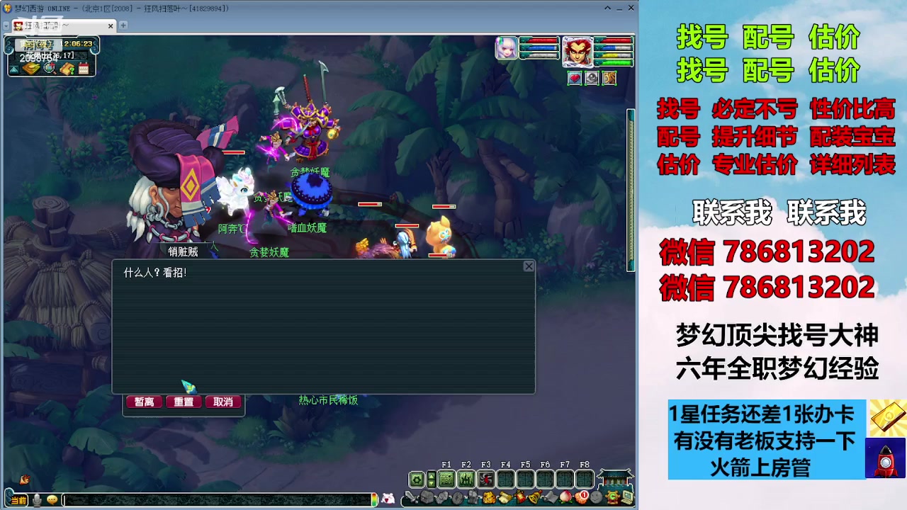 【2023-10-20 11点场】来自1995：找号主播。估号配号就是专业