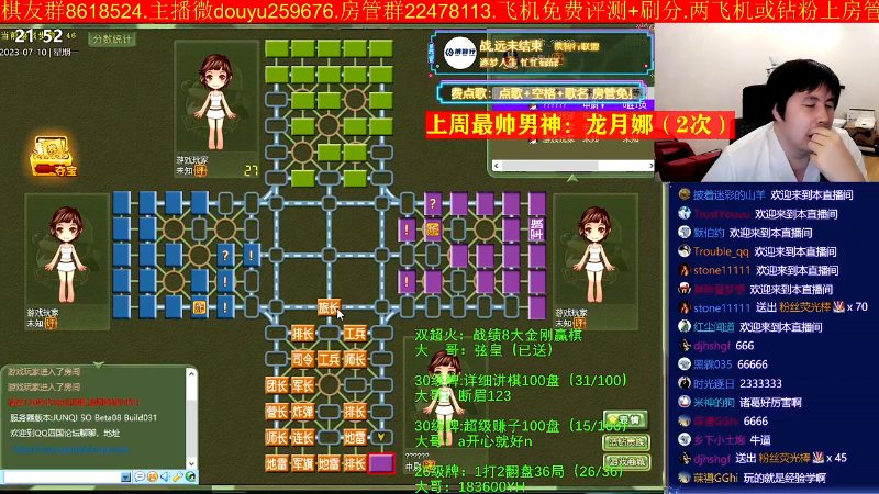 【四国军棋】神机小诸葛的精彩时刻 20231020 23点场