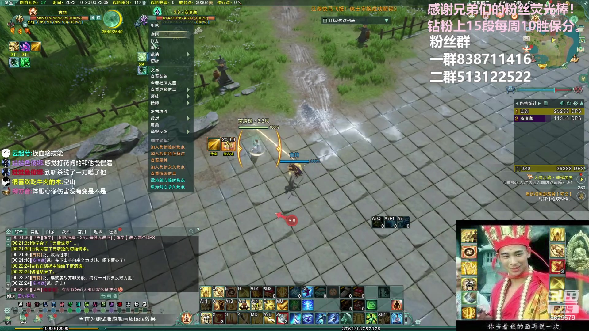 【2023-10-20 00点场】兔子队长丶：少林视角，玩玩体服。