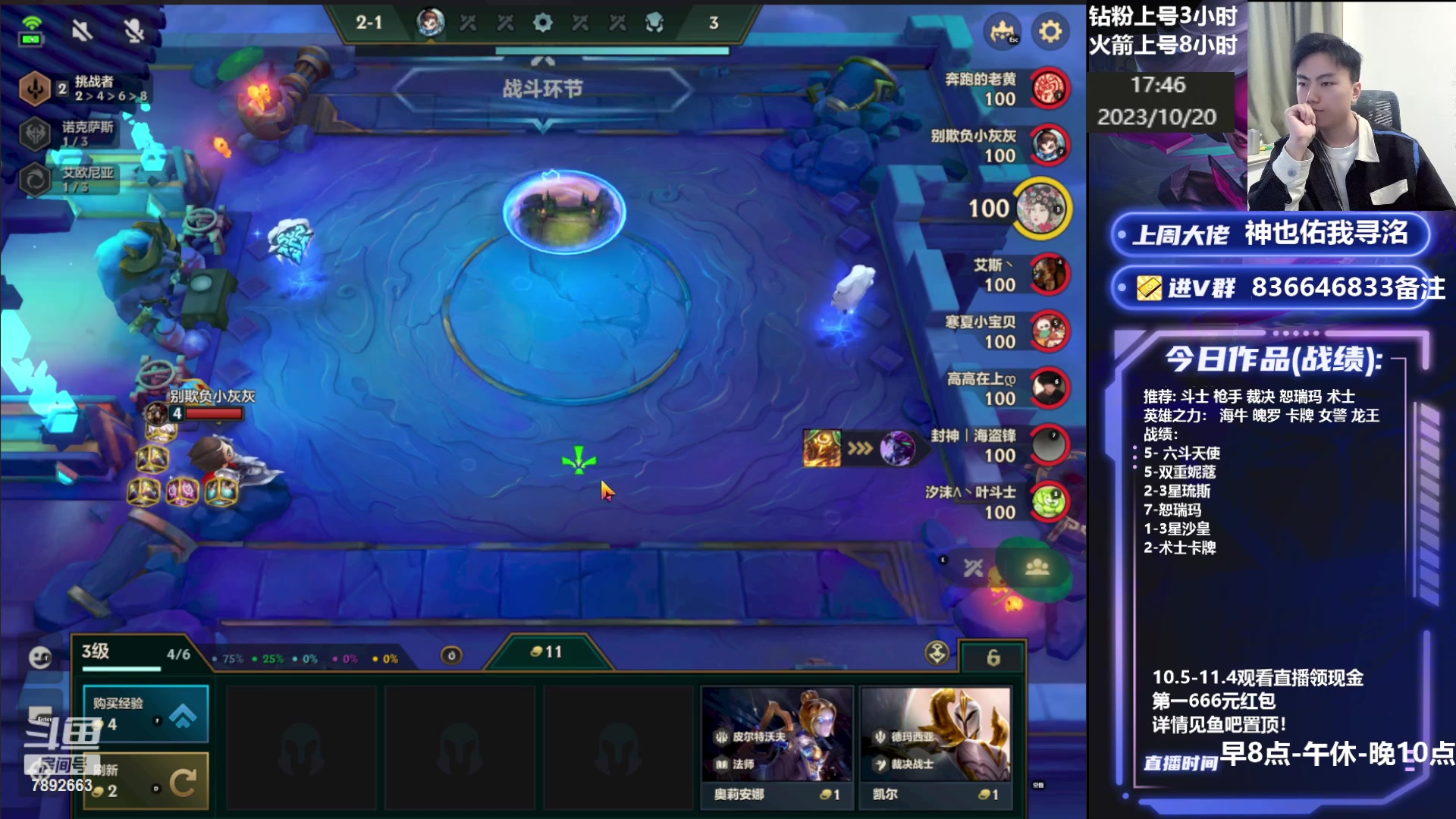 【2023-10-20 17点场】死亡轰炸DD：冷门上分答案