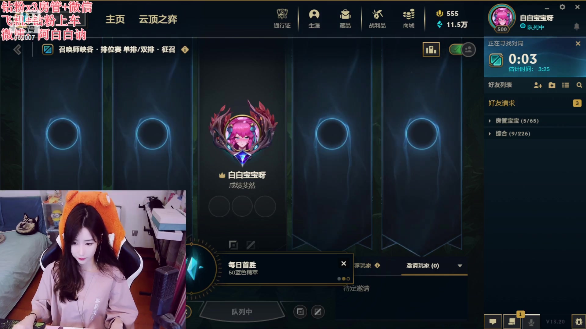 【2023-10-20 18点场】白菇凉：阿白白：艾欧尼亚有车位哟