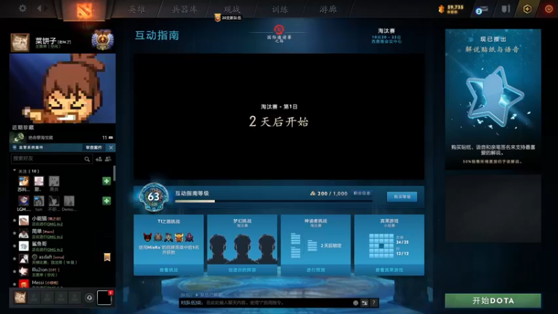 【2023-10-18 20点场】保护我方蛋饼：高分局辅助单排冲分咯！