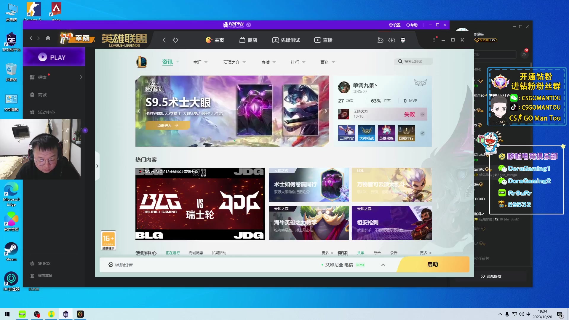 【2023-10-20 18点场】CSGO馒头：该干嘛干嘛咯