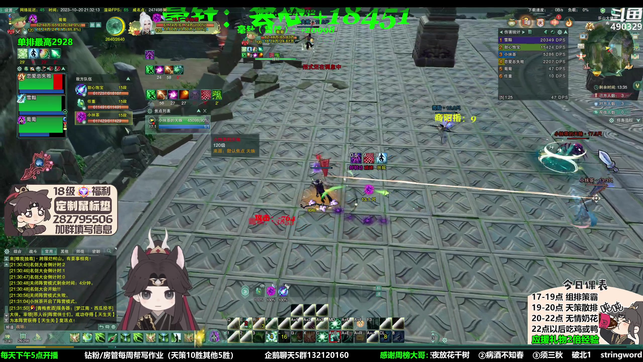 【2023-10-20 20点场】慕堇丶：非常奇怪的组排竞技场