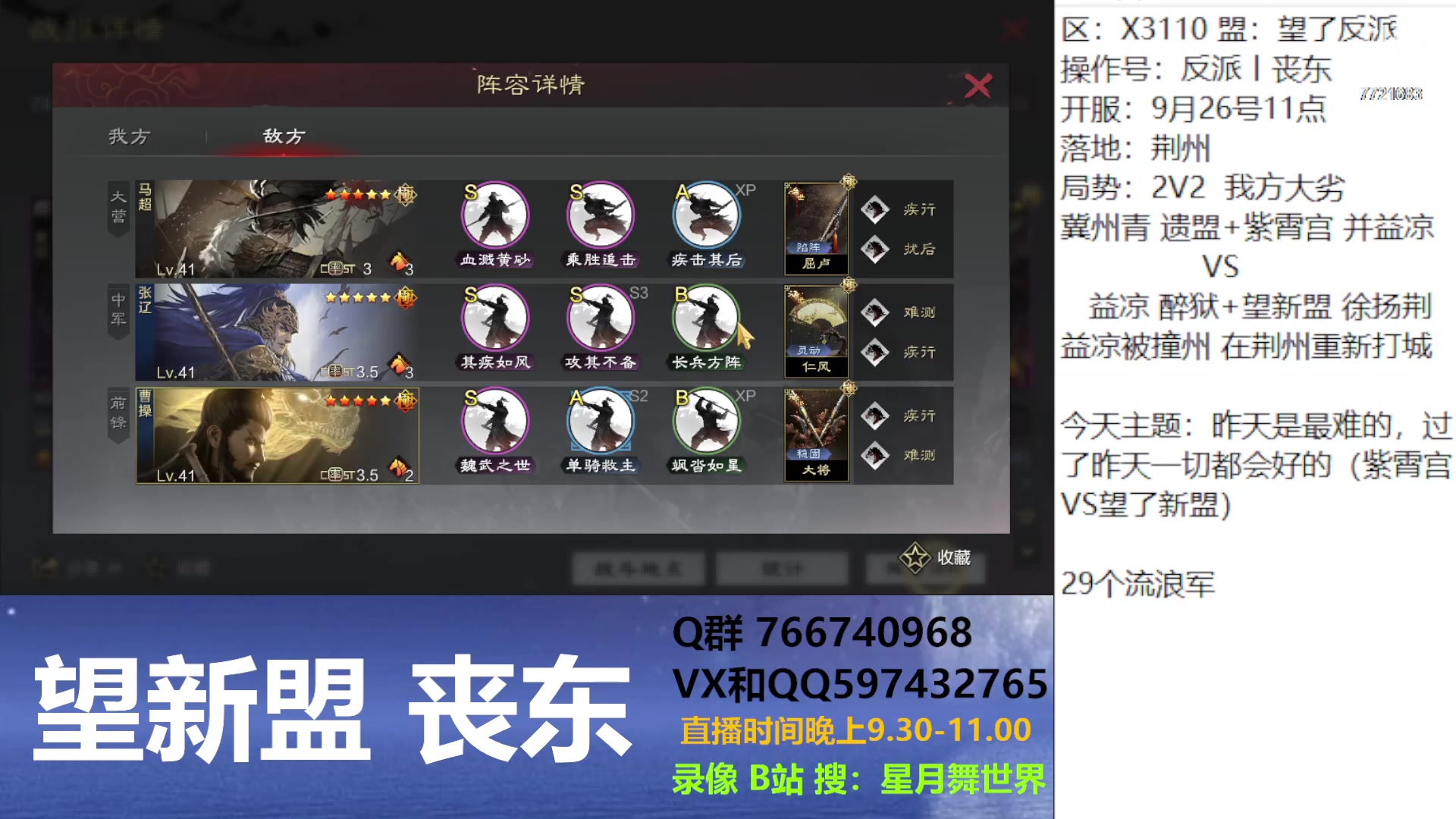 【2023-10-19 21点场】星月舞世界：昨天是最难的，过了昨天一切都会好的（紫霄