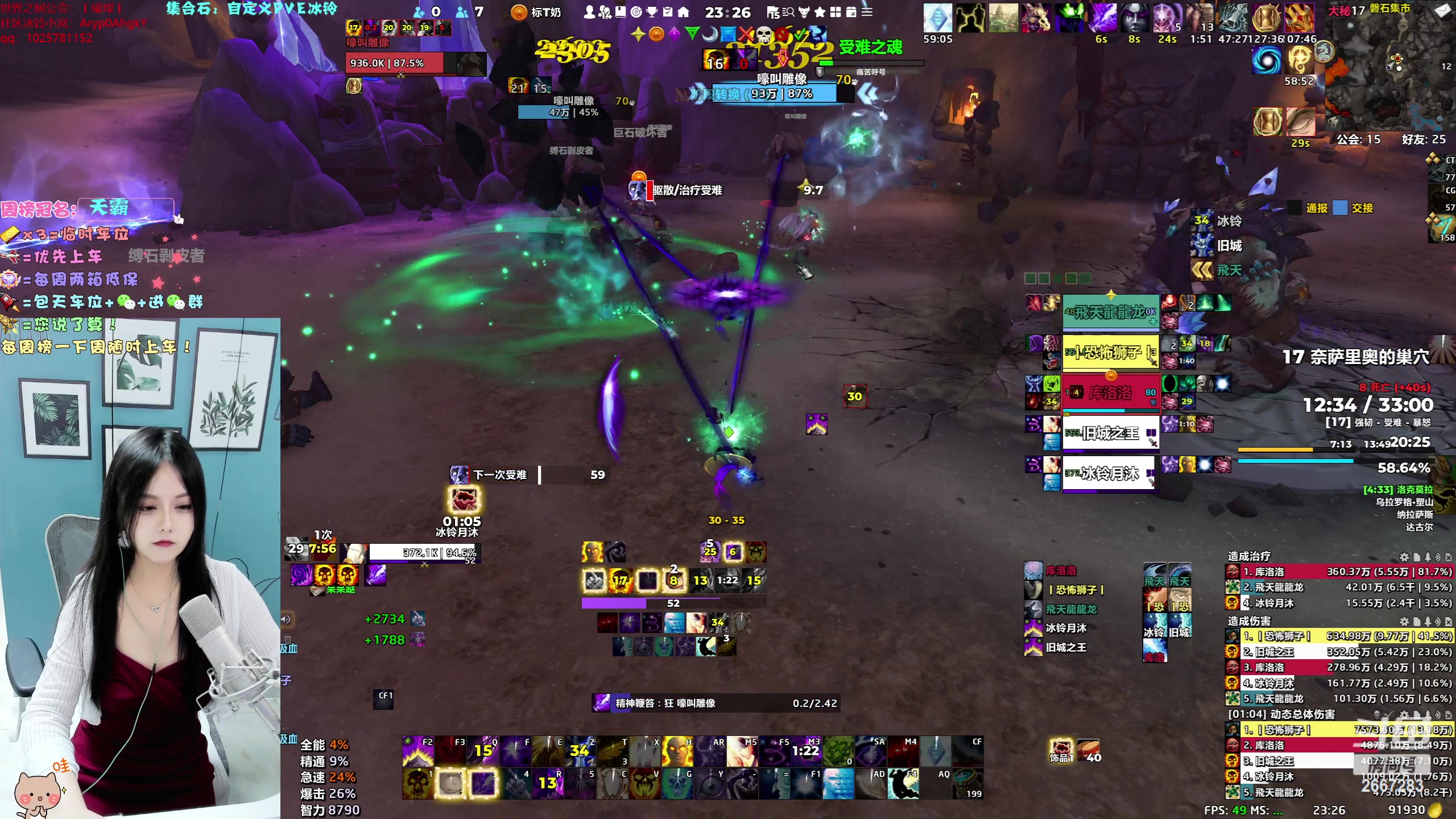 【2023-10-19 22点场】冰铃丶丶：冰铃：萌新戒律牧打本