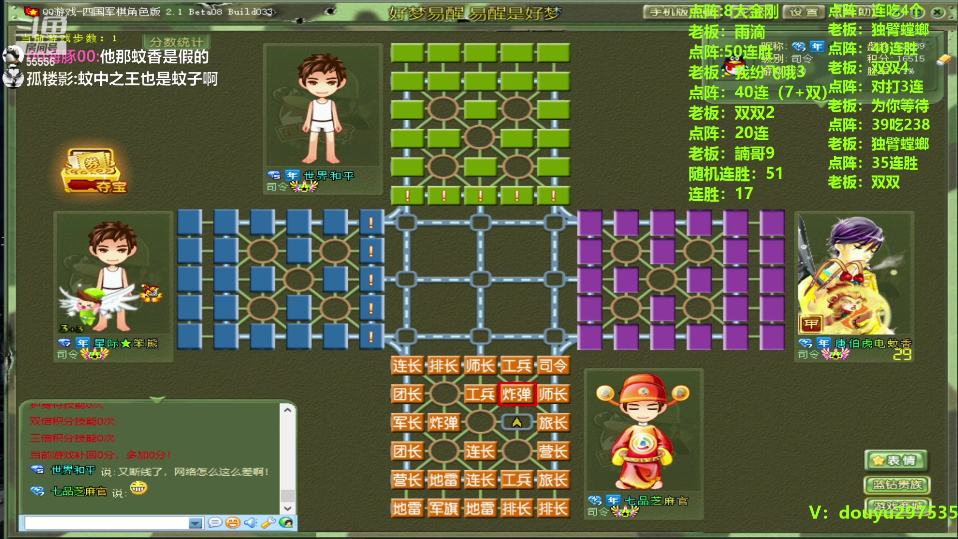 【2023-10-20 12点场】恶蚊子：下棋，我是认真的! ! !