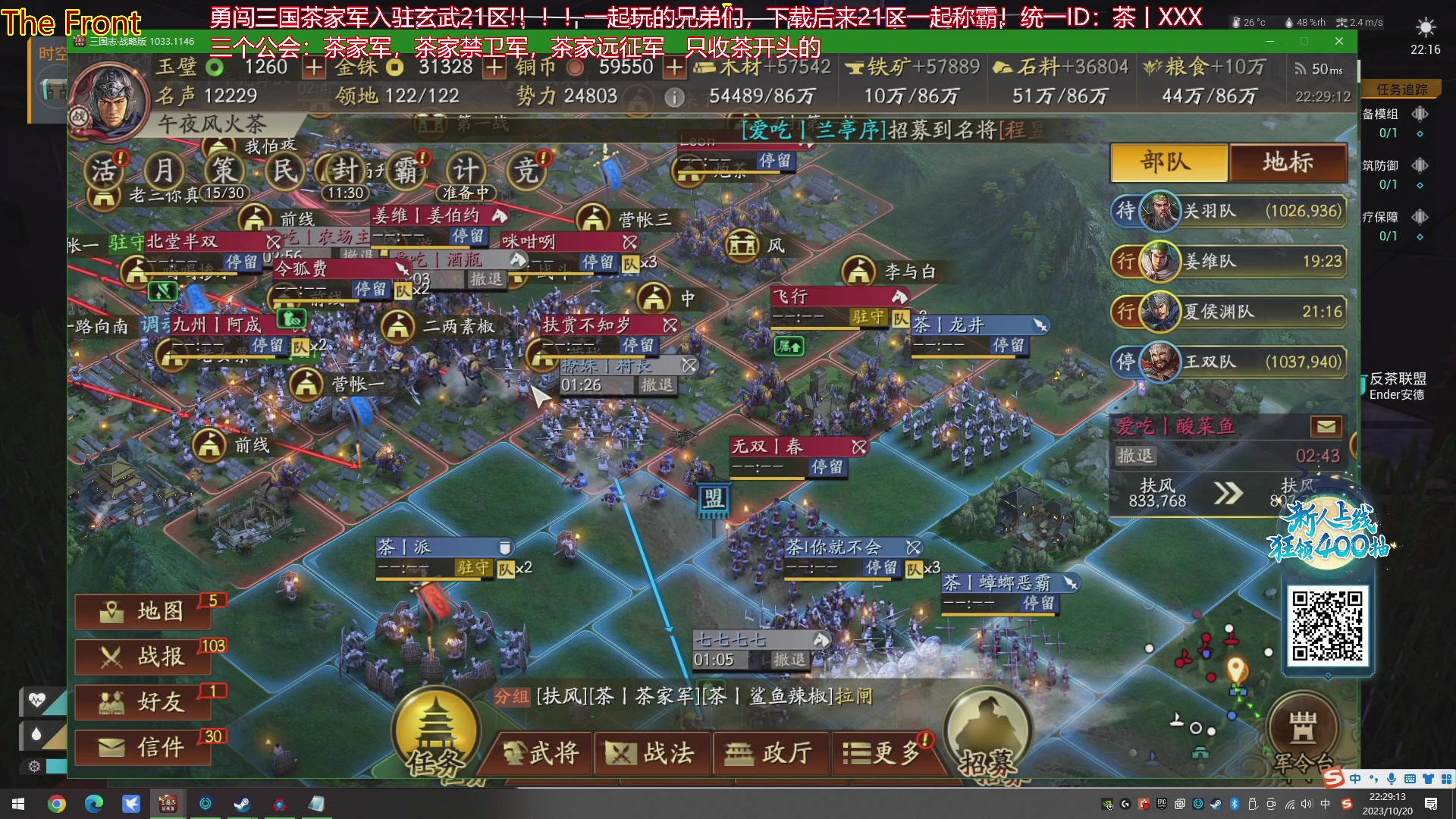 【2023-10-20 22点场】午夜抹抹茶：S5茶家军-敌人大军来袭！