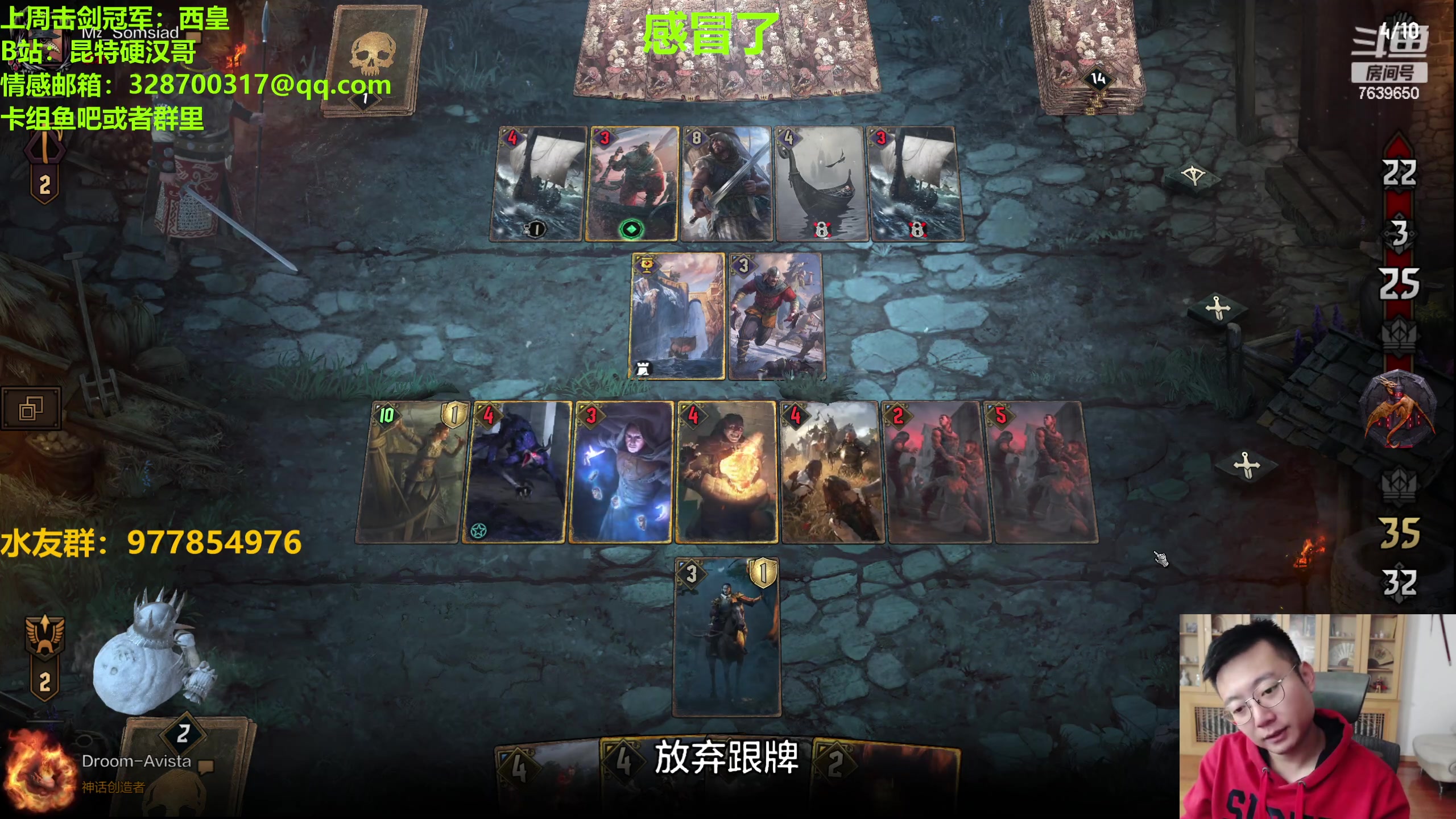 【2023-10-19 19点场】硬汉哥孙士彧：昆特牌11.10新版本来啦