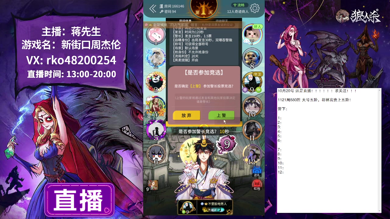 【2023-10-20 15点场】蒋先生KG21：10月20日直播!求关注，求办卡！