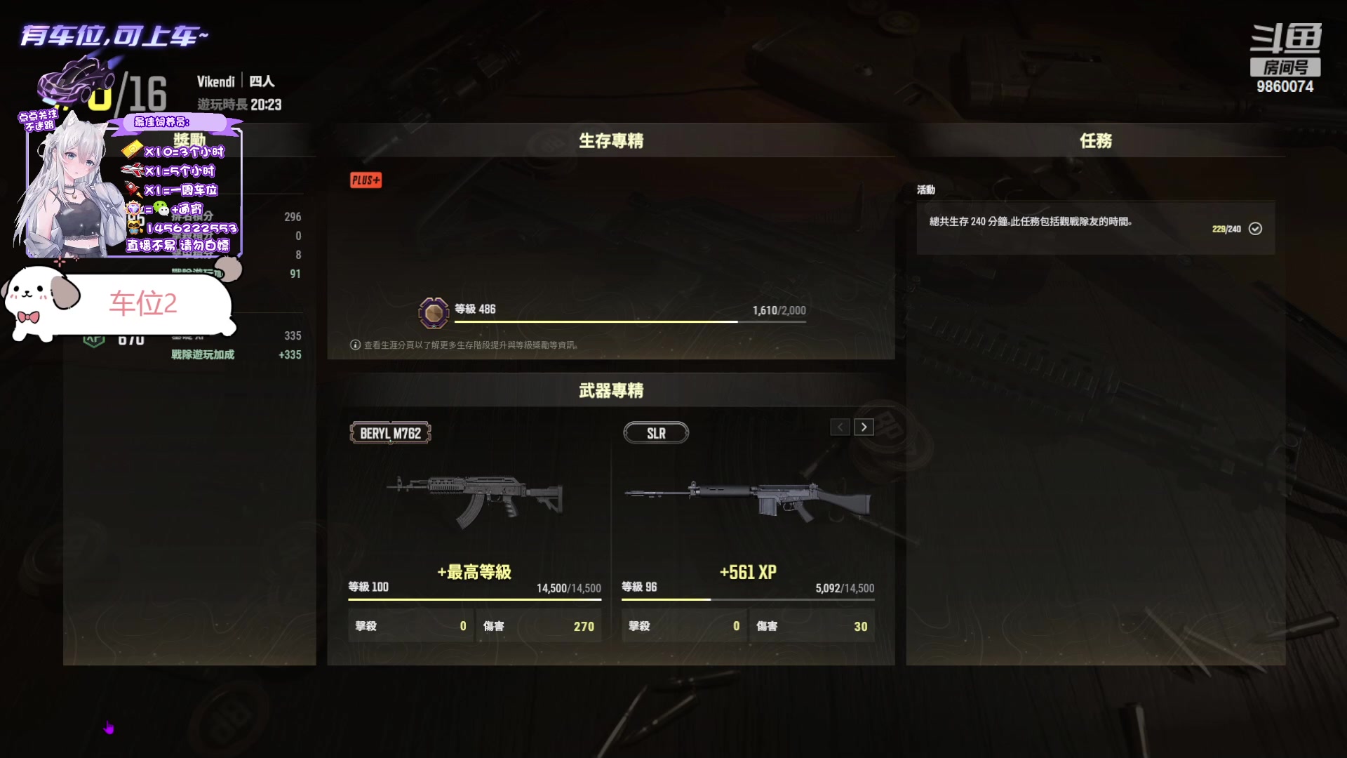 【2023-10-18 21点场】一只樱桃丸子：【有车位】上车滴滴❤