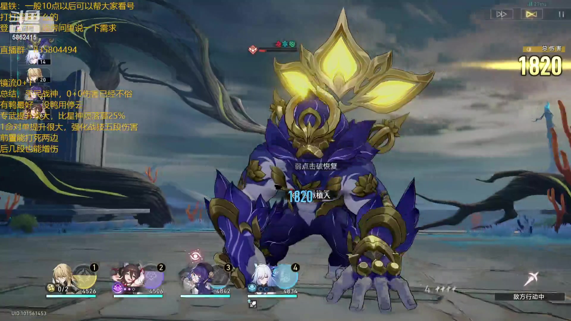 【2023-10-20 19点场】毕游侠：今天崩坏星穹铁道能否大杀特杀?