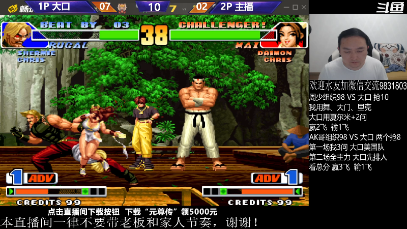 【格斗游戏】武汉程龙的精彩时刻 20231020 00点场