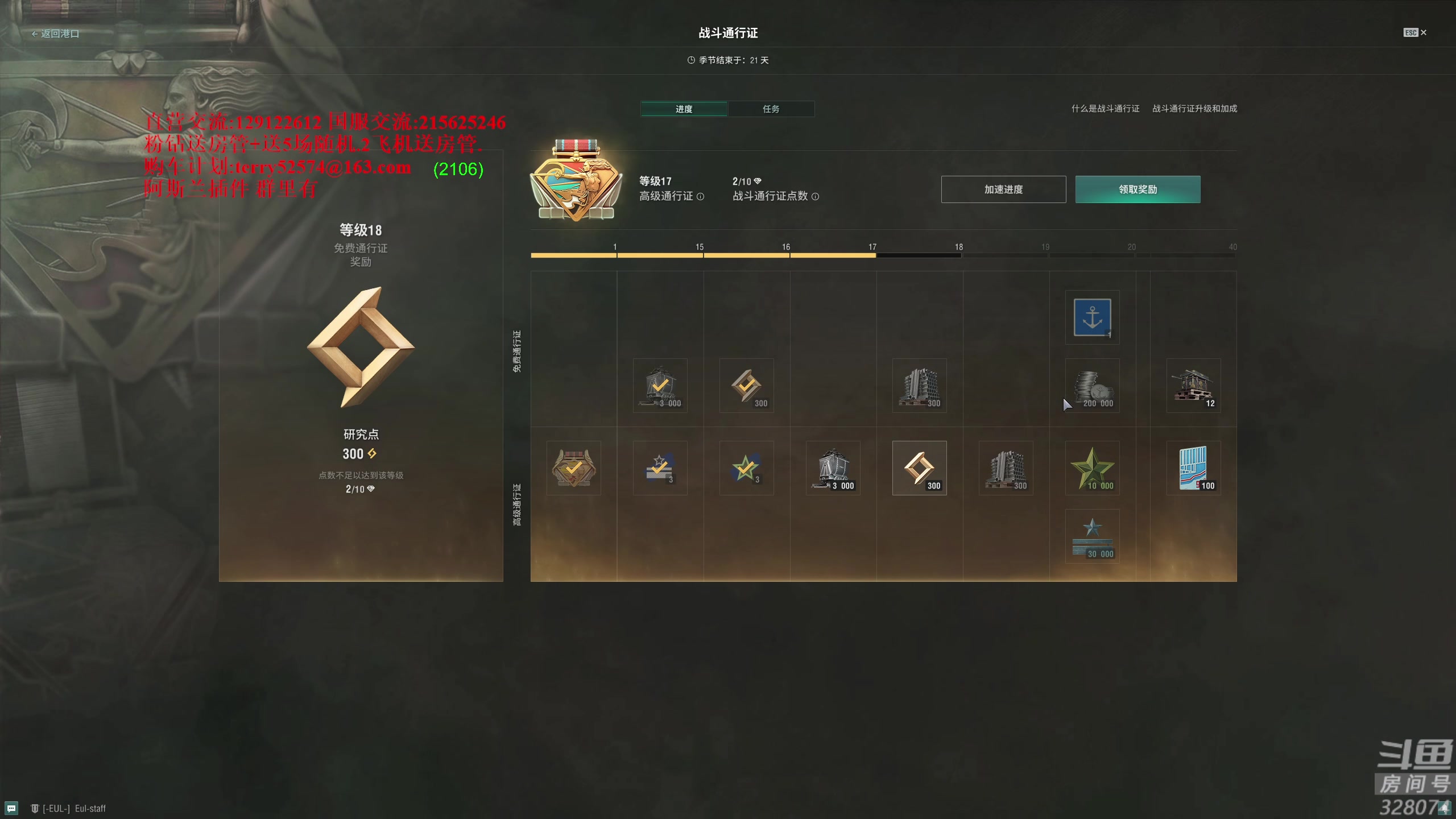 【2023-10-19 17点场】天涯凝望：天涯:日常战舰世界.论坛节目更新了!