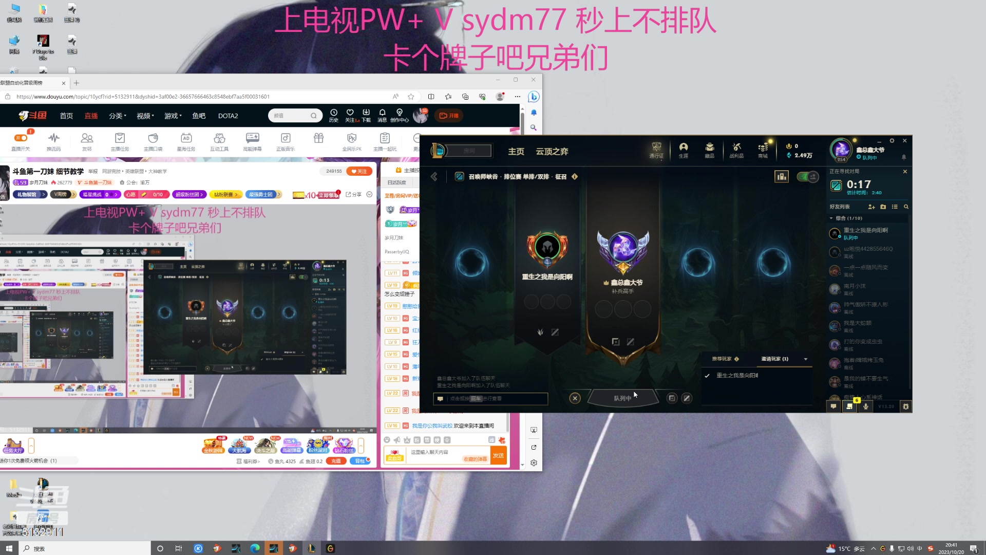 【2023-10-20 20点场】岁月刀妹：斗鱼第一刀妹 细节教学