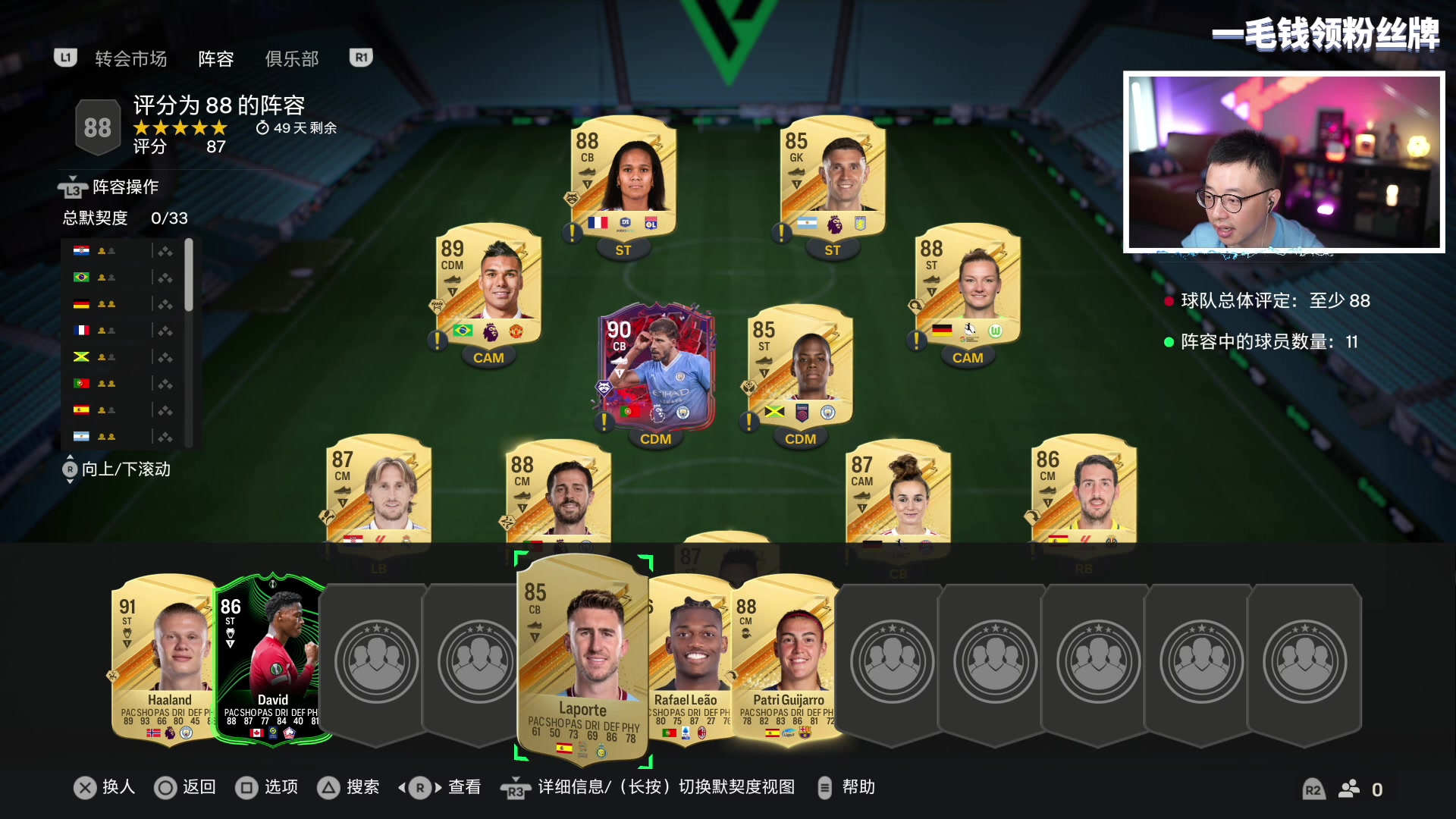 【2023-10-20 19点场】COCO花式FIFA：周赛日！今晚开拓者TEAM2 C罗