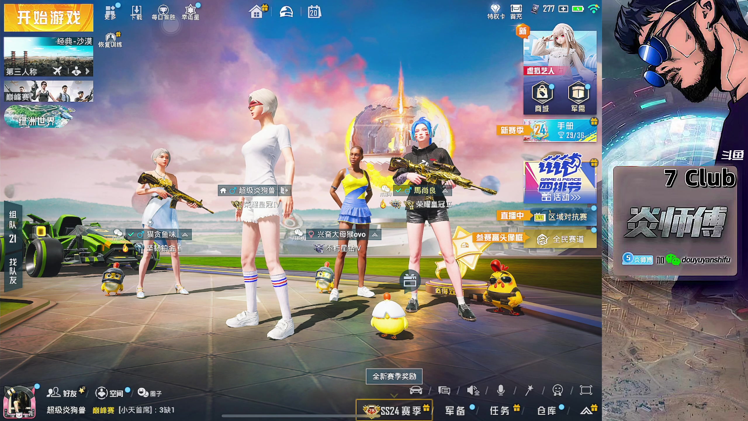 【2023-10-20 19点场】炎师傅：【每一天都充满热忱】