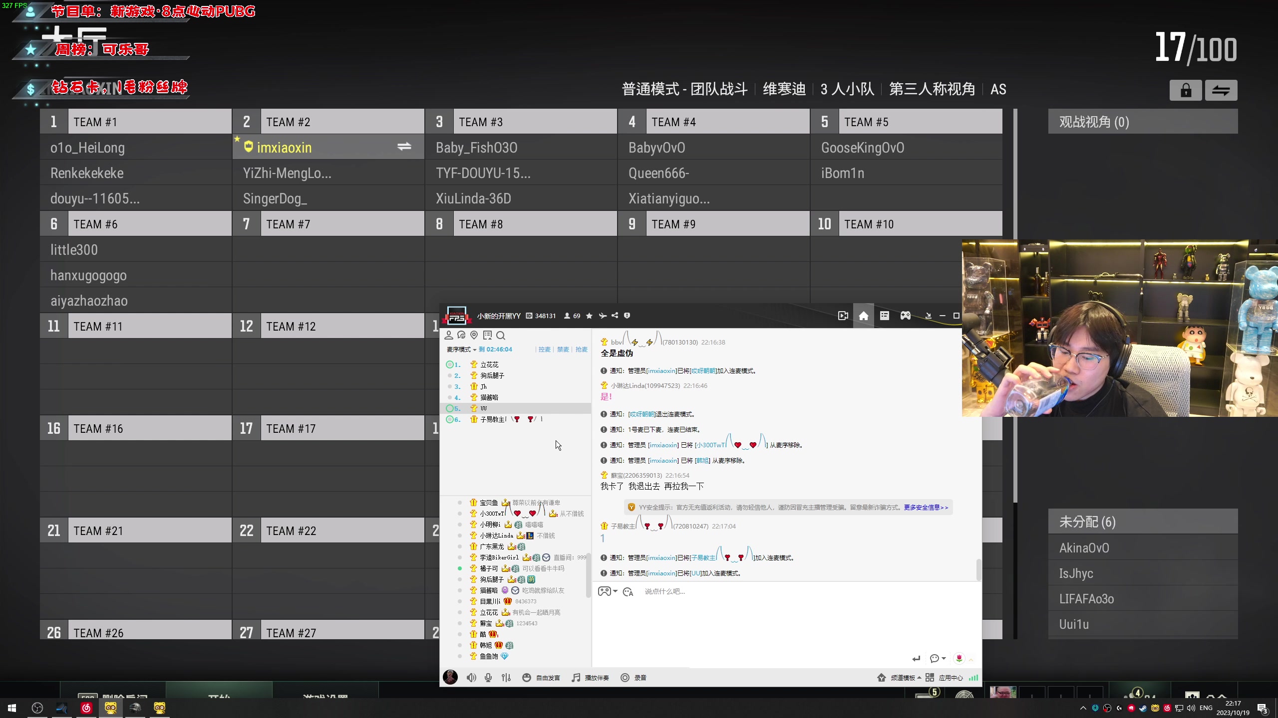 【2023-10-19 21点场】imxiaoxin：【✘-✘】黑白双煞 钻粉卡