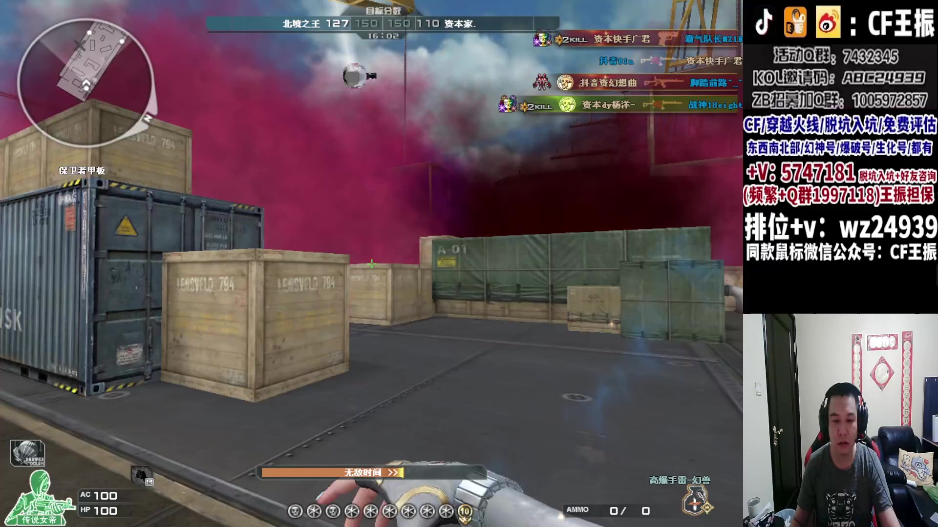 【2023-10-19 23点场】CF王振：冲刺北部枪王之王~ 24939