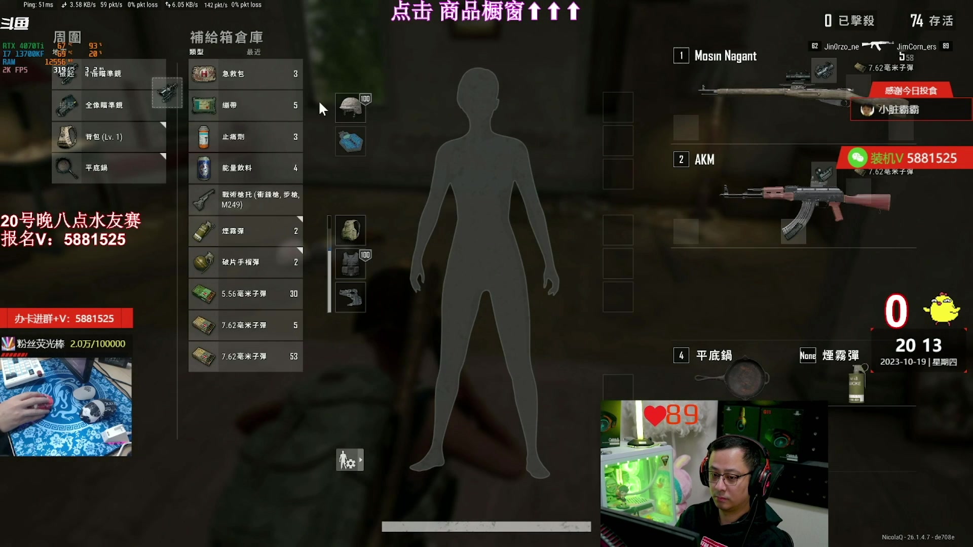 【2023-10-20 14点场】气人主播QQQ：【QQQ】装机外设直播间商品橱窗！