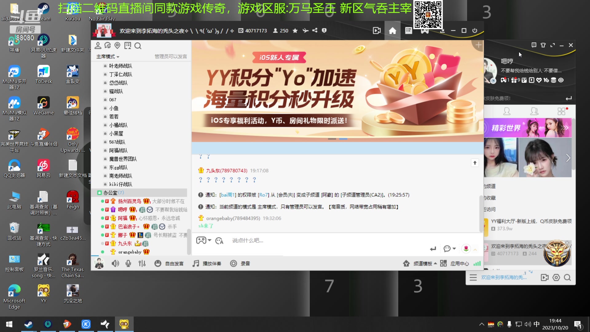 【2023-10-20 19点场】仙某某：神秘的直播间 88080