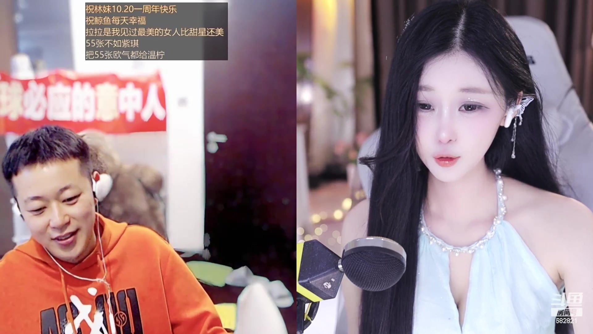 【2023-10-19 23点场】苏小懒困了：⭐西湖边上的纯玉天花板小姐姐开杀了