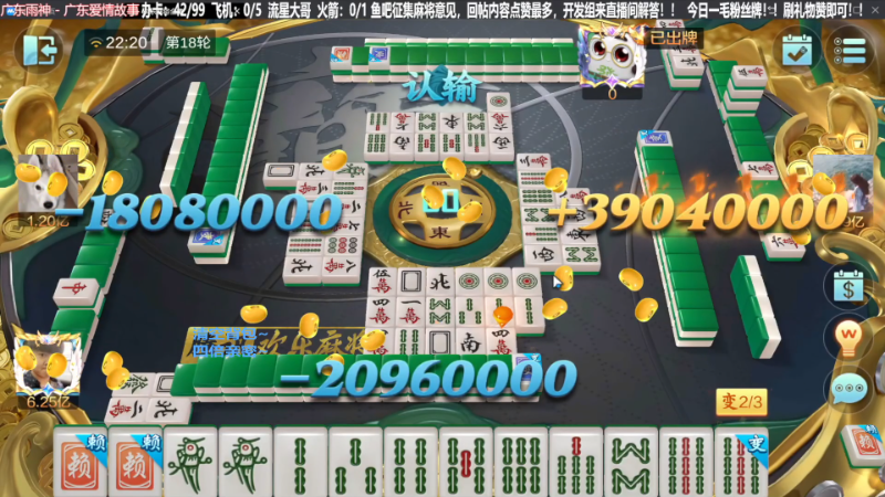 【欢乐麻将】靓旭的精彩时刻 20231020 06点场