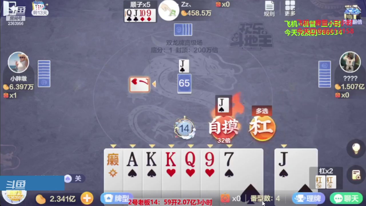 【2023-10-17 21点场】灬幸之斗地主灬：国庆快乐！双龙追梦有位置！