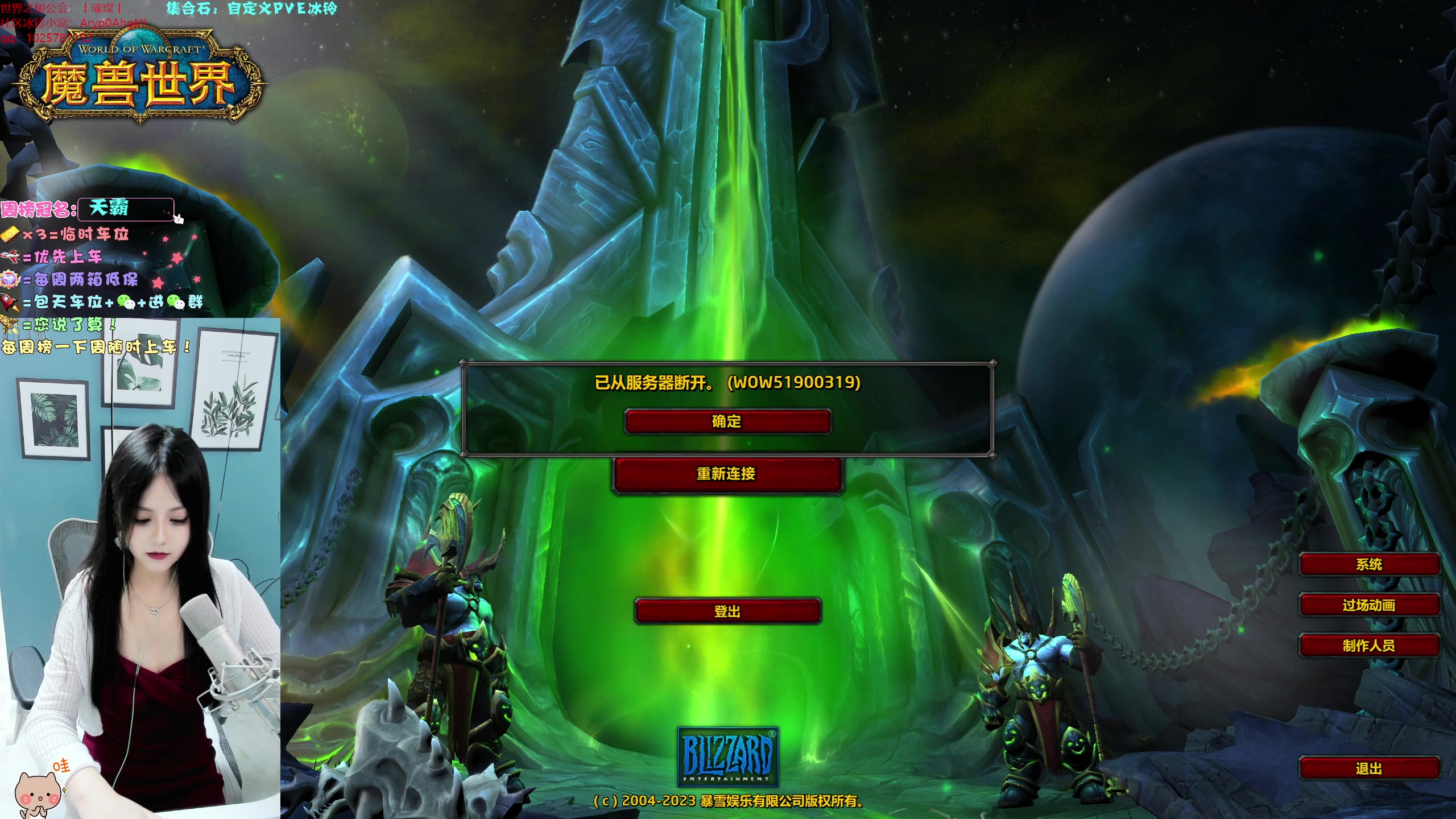 【2023-10-19 20点场】冰铃丶丶：冰铃：萌新戒律牧打本