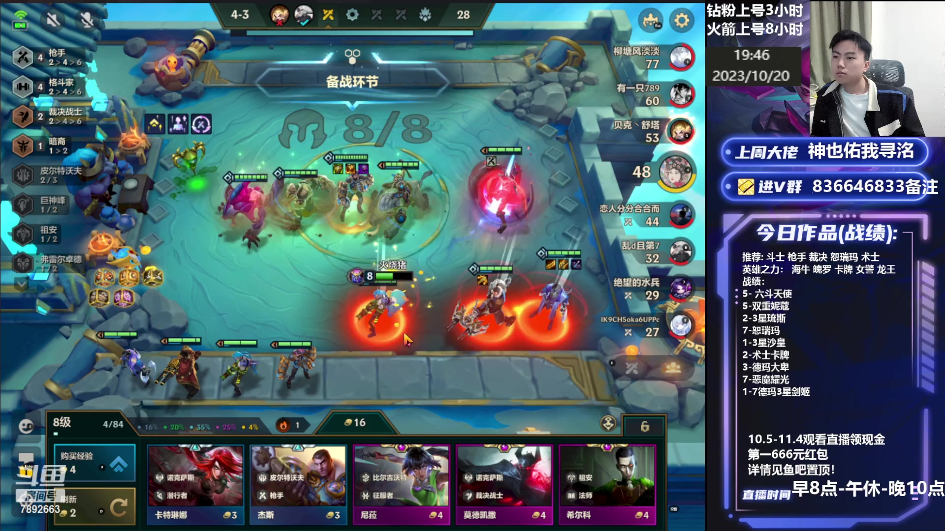 【2023-10-20 19点场】死亡轰炸DD：冷门上分答案