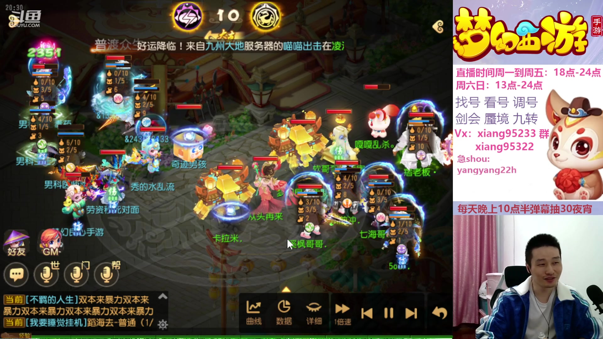 【2023-10-20 19点场】项95：永不摆烂的项前冲