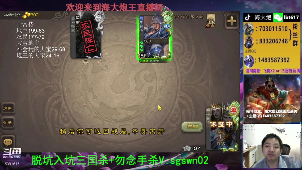 【2023-10-19 18点场】海大炮王o：斗地主大宝教学