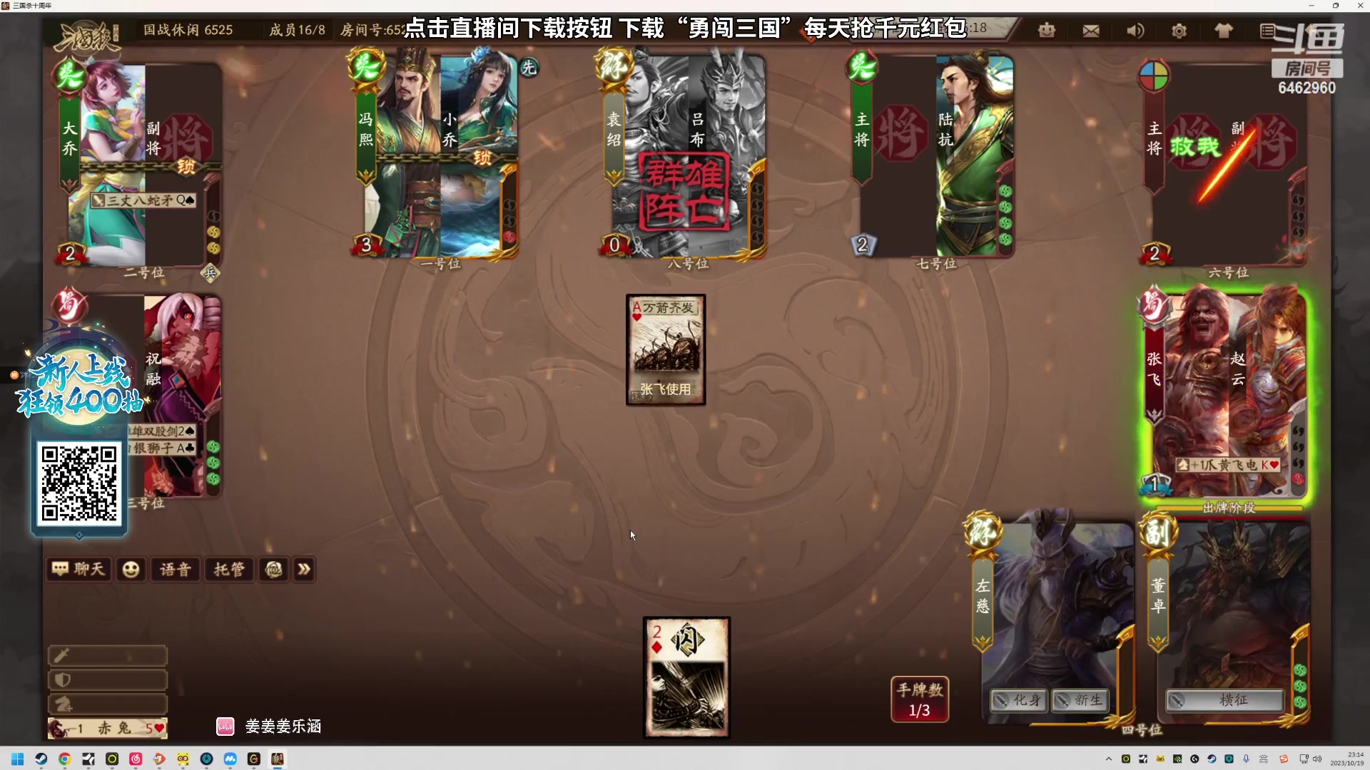 【2023-10-19 22点场】姜姜姜乐涵：一播一个不吱声 6462960