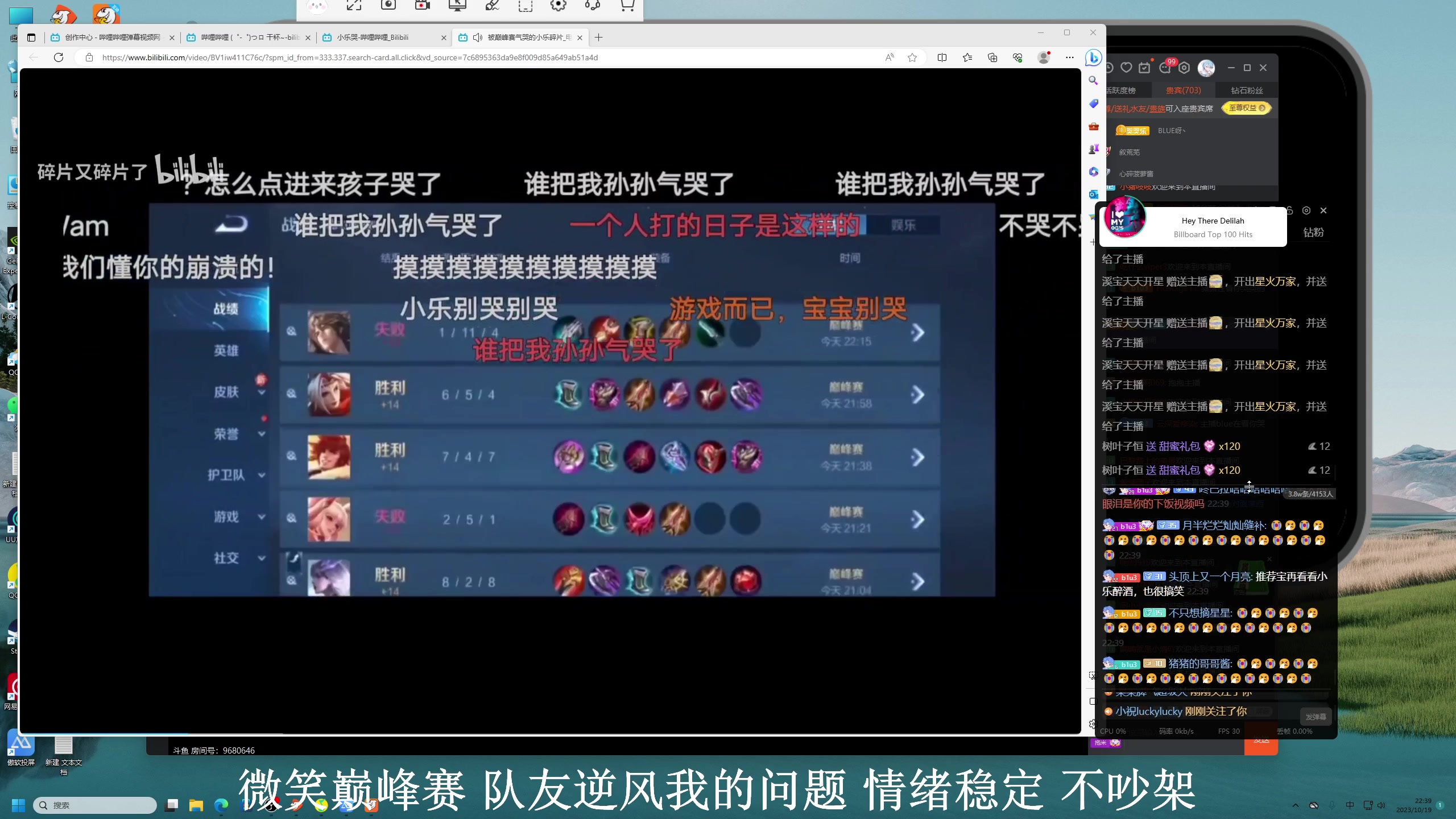 【2023-10-19 22点场】BLUE呀丶：情绪稳定的巅峰赛大神