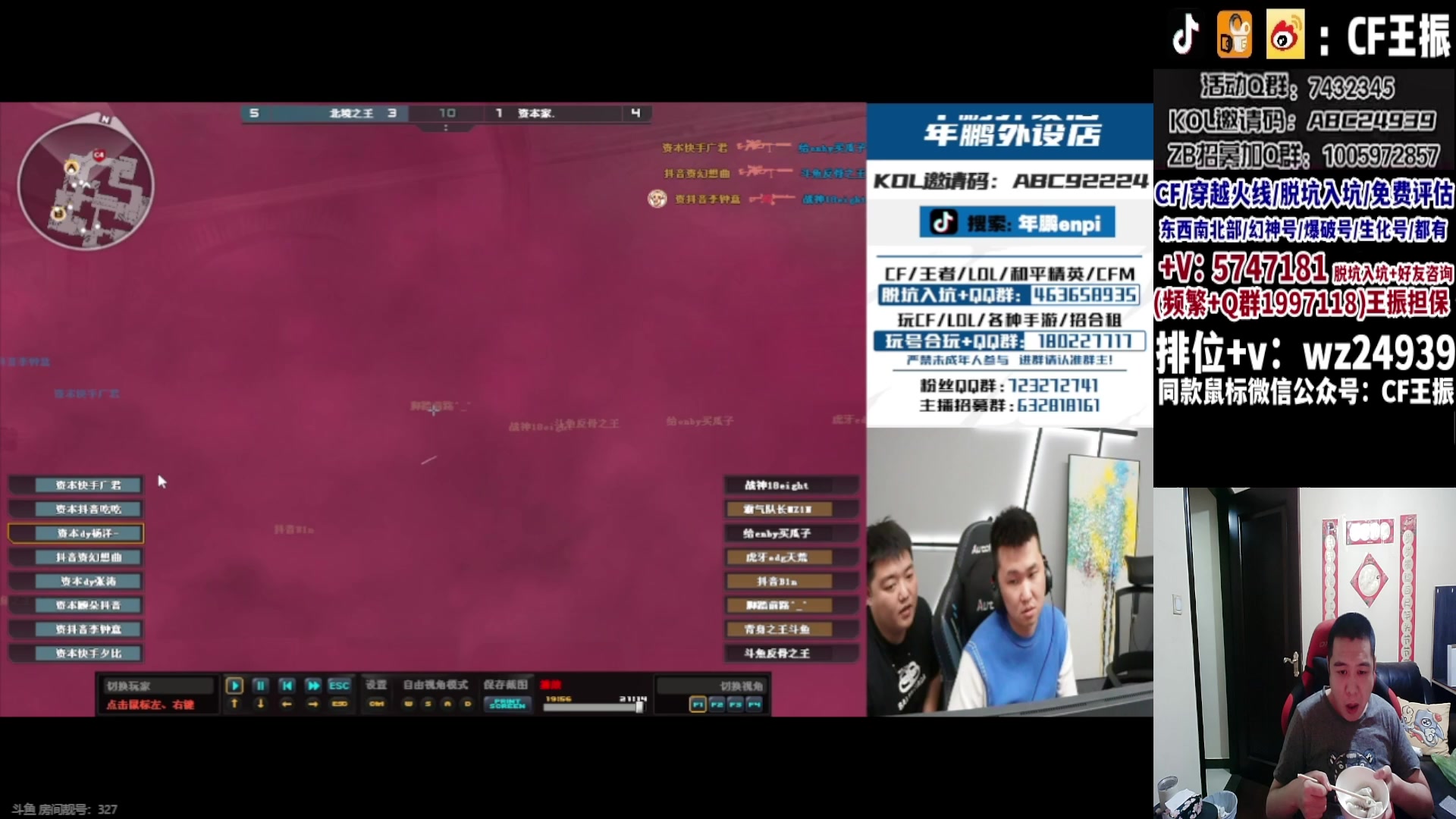 【2023-10-20 01点场】CF王振：冲刺北部枪王之王~ 24939