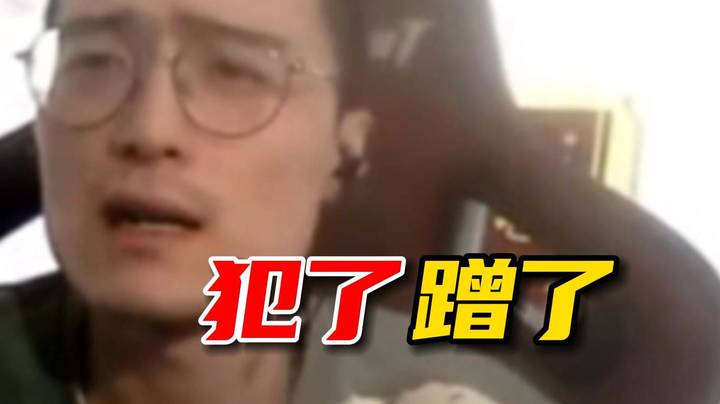 你懂Ti吗？林老师锐评那个男人天梯分没yatoro高已经说明了全部问题，天梯分越高，越能夺冠