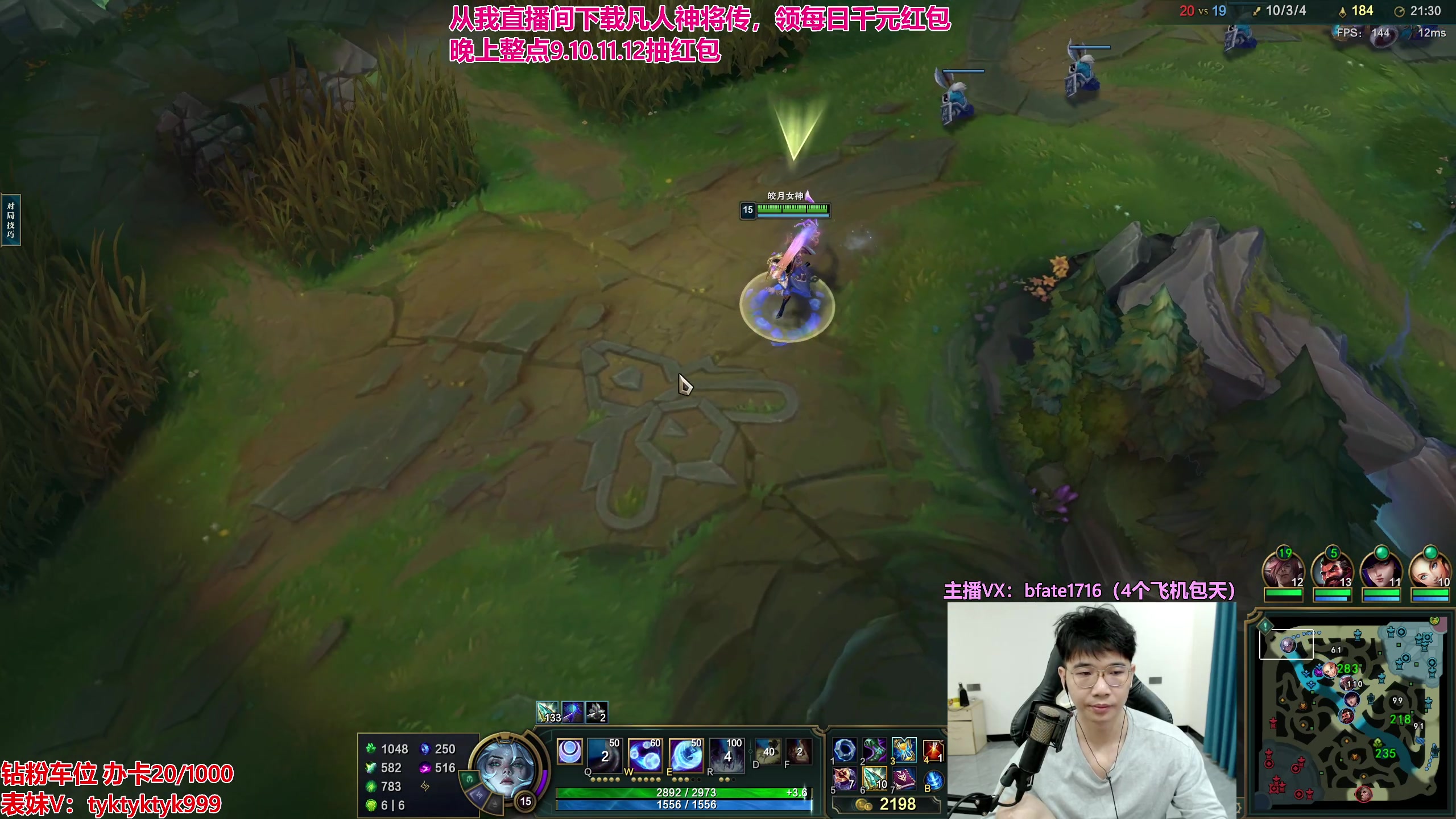 【2023-10-20 20点场】谭永康Bfate丶：第一黛安娜！新理解纳什之牙无敌！1