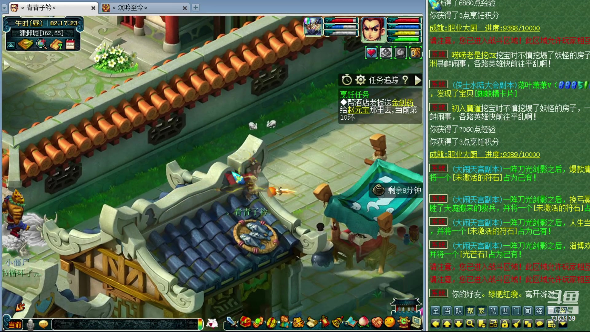 【2023-10-20 01点场】o山星o：香山红叶，飞升129五门！