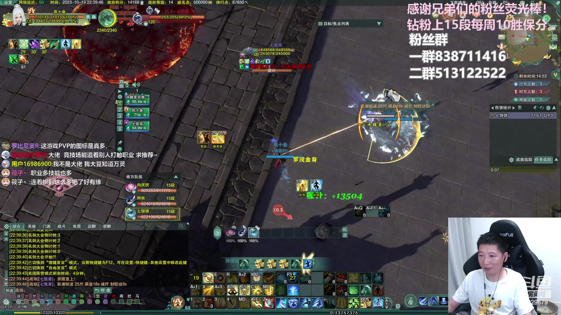【2023-10-19 22点场】兔子队长丶：少林视角，玩玩体服。